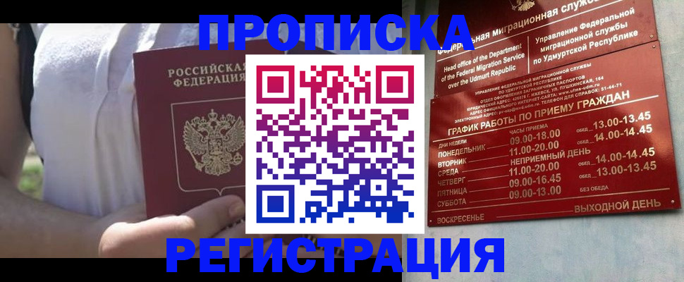 временная регистрация гарантия в Калуге