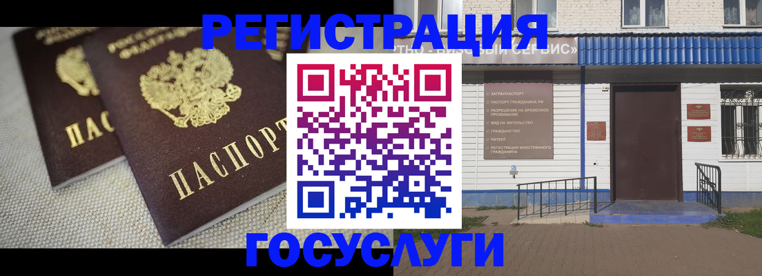 прописка штамп в Калуге