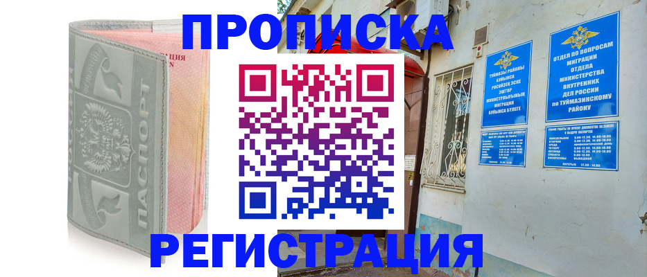 временная регистрация законно в Калуге