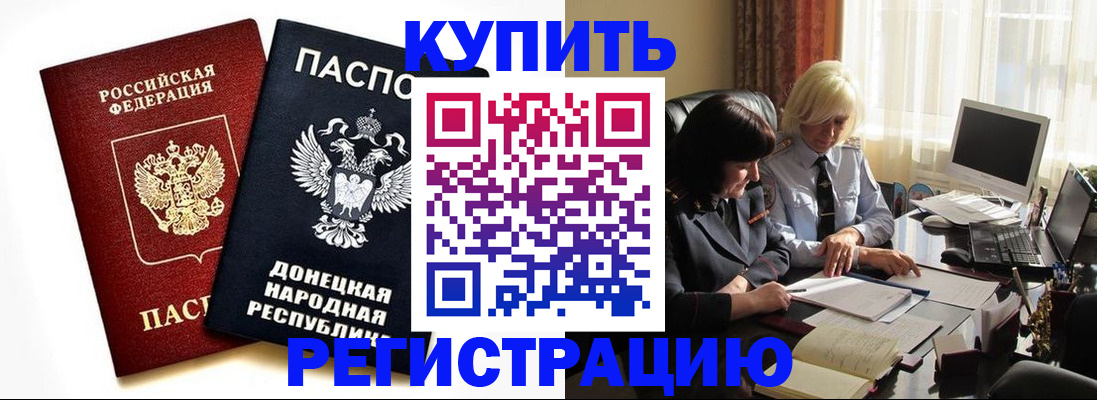 временная регистрация в квартире в Калуге
